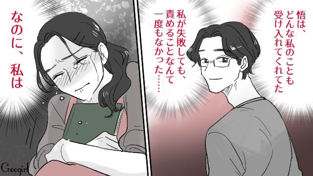 モラハラ夫と再婚し…「私は何を見てたんだろう」自分を受け入れてくれた元夫を思い出した話 