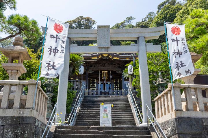 渡し船で移動♪ 良縁を願って三浦半島・浦賀に鎮座する東西の「叶神社」へ参拝を
