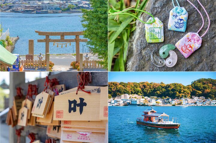 渡し船で移動♪ 良縁を願って三浦半島・浦賀に鎮座する東西の「叶神社」へ参拝を