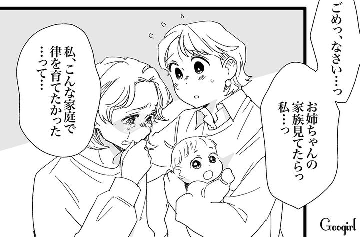 我が子をかわいがってくれた姉一家…息子に無関心な夫と比べ、思わず涙があふれた話 