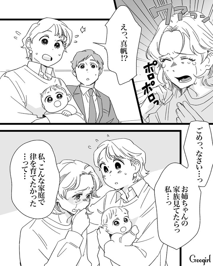 我が子をかわいがってくれた姉一家…息子に無関心な夫と比べ、思わず涙があふれた話 