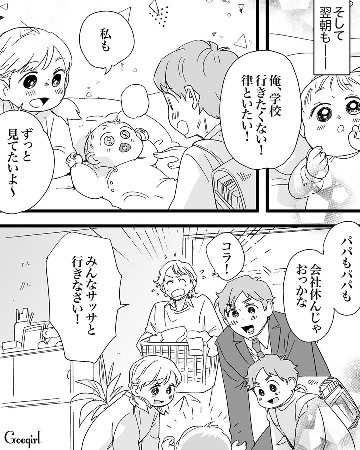 我が子をかわいがってくれた姉一家…息子に無関心な夫と比べ、思わず涙があふれた話 