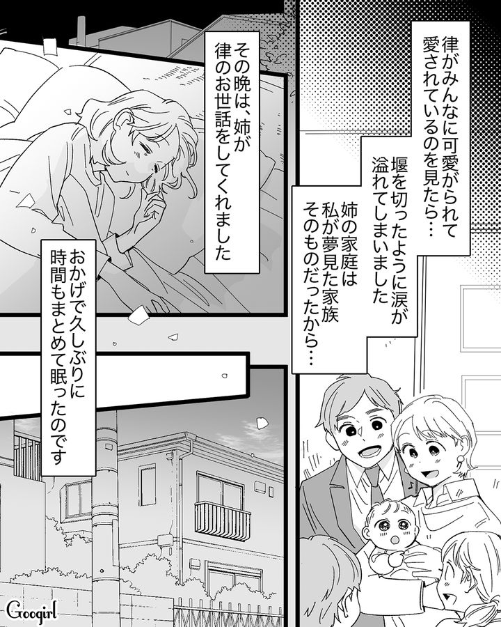 我が子をかわいがってくれた姉一家…息子に無関心な夫と比べ、思わず涙があふれた話 