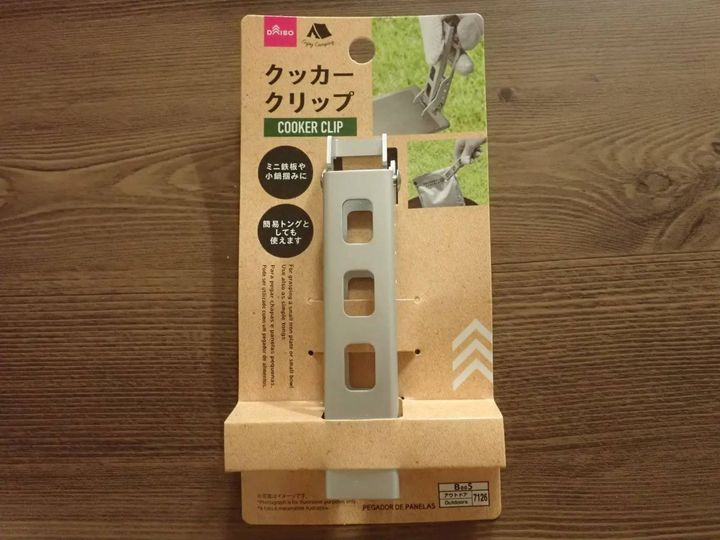 DAISO(ダイソー)：クッカークリップ