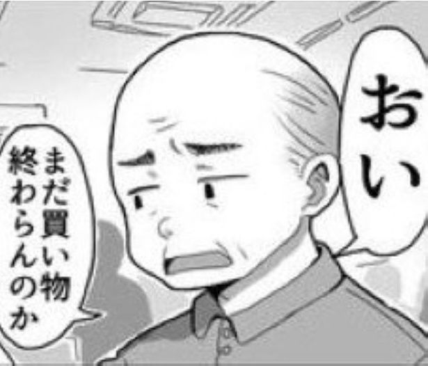 買い物についてきて文句ばかり言う旦那いらない 画像提供：狸谷(@akatsuki405)