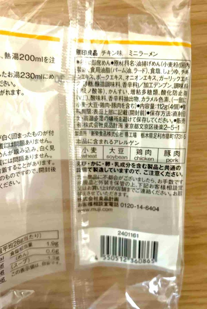 ミニラーメン６