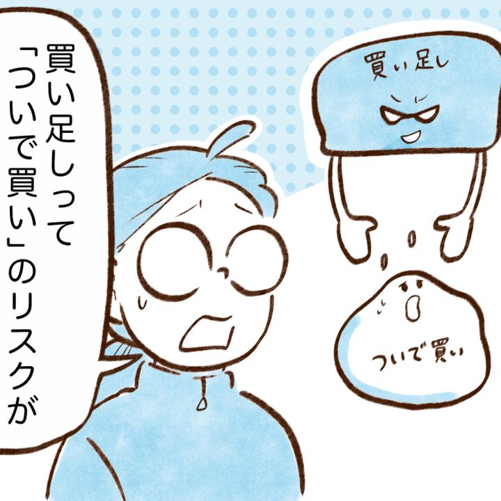 【お金が貯まる人の買い物】牛乳を買い足しするときに行くお店「行ったことない」「スーパーじゃないんだ」