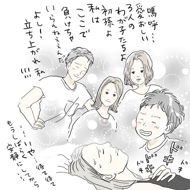 五十路日和／おーちゃん