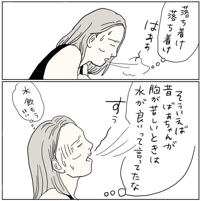 五十路日和／おーちゃん