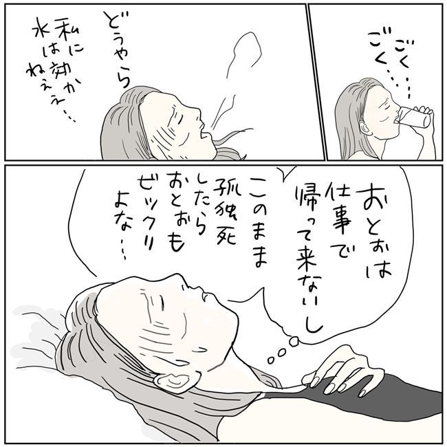 五十路日和／おーちゃん