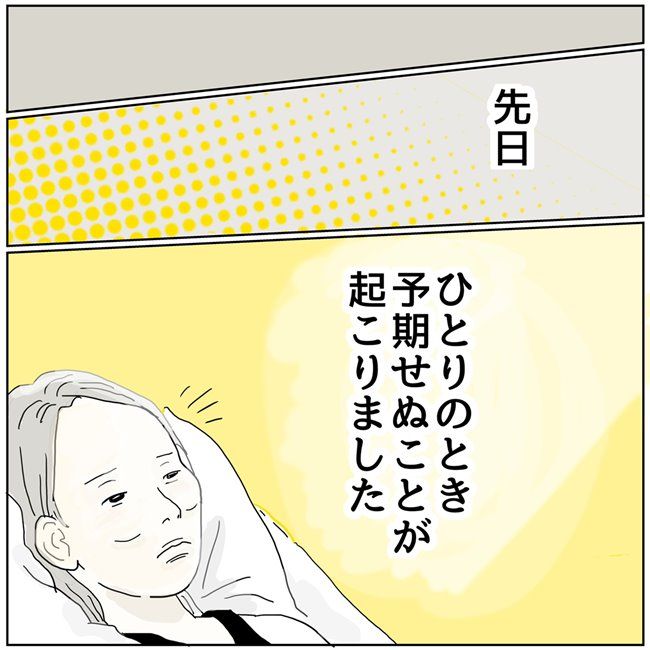 五十路日和／おーちゃん