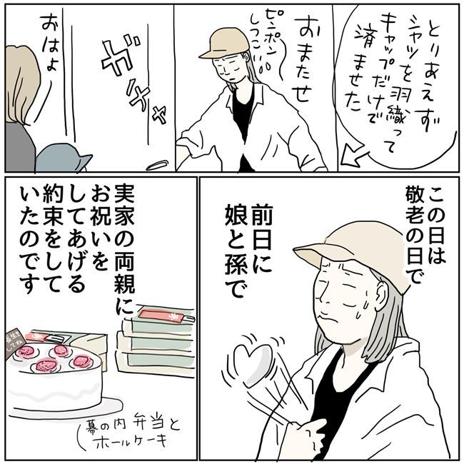 五十路日和／おーちゃん