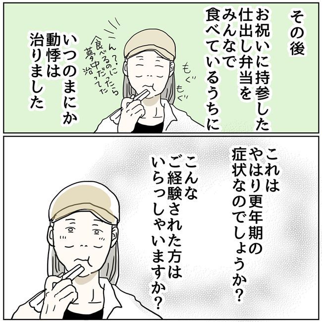 五十路日和／おーちゃん