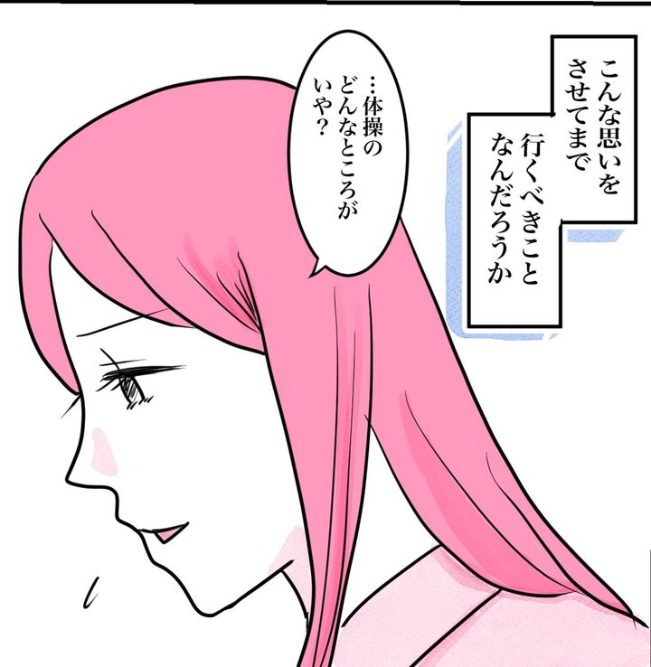 その習い事は、親のエゴ？／きりぷち