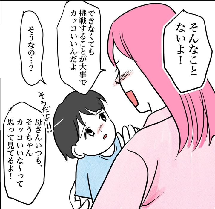 その習い事は、親のエゴ？／きりぷち