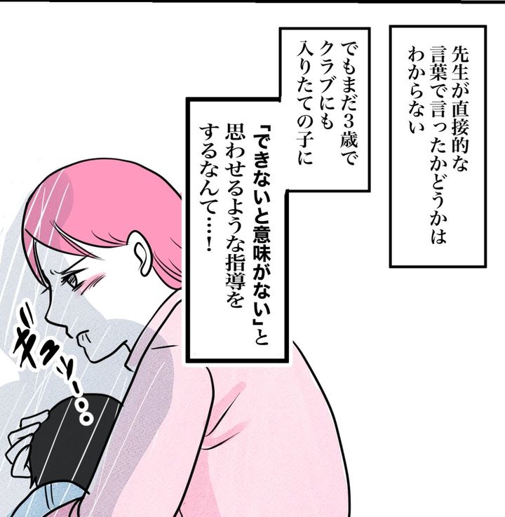 その習い事は、親のエゴ？／きりぷち