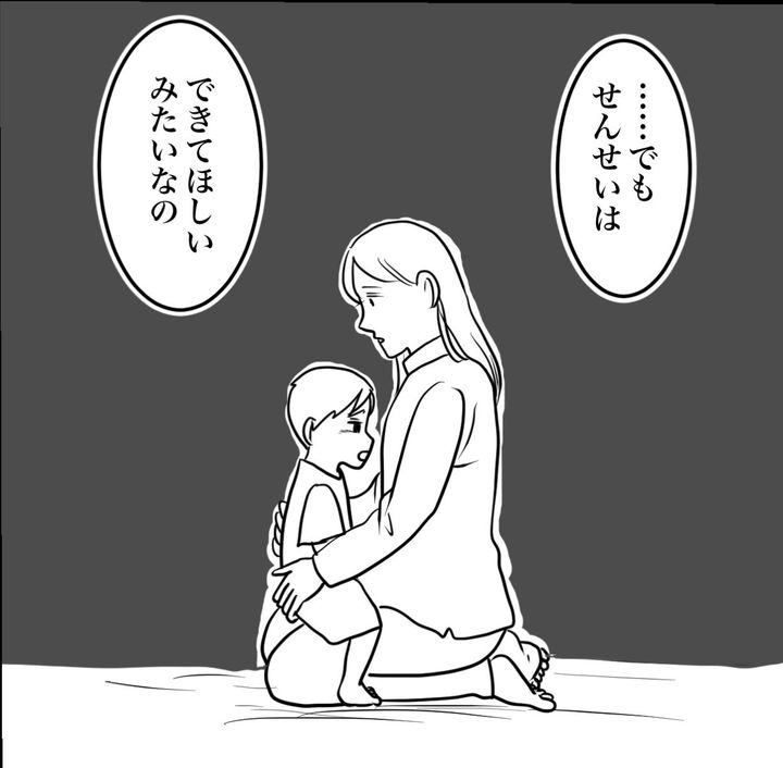 その習い事は、親のエゴ？／きりぷち