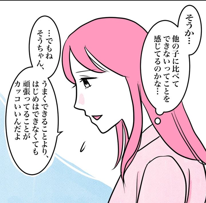 その習い事は、親のエゴ？／きりぷち