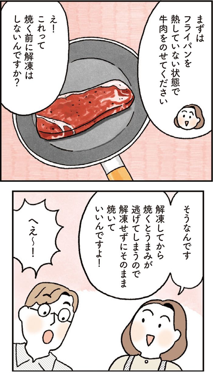解凍するのちょっと待って！「冷凍ステーキ肉」をおいしく焼く方法。まるでお店のような味に♡