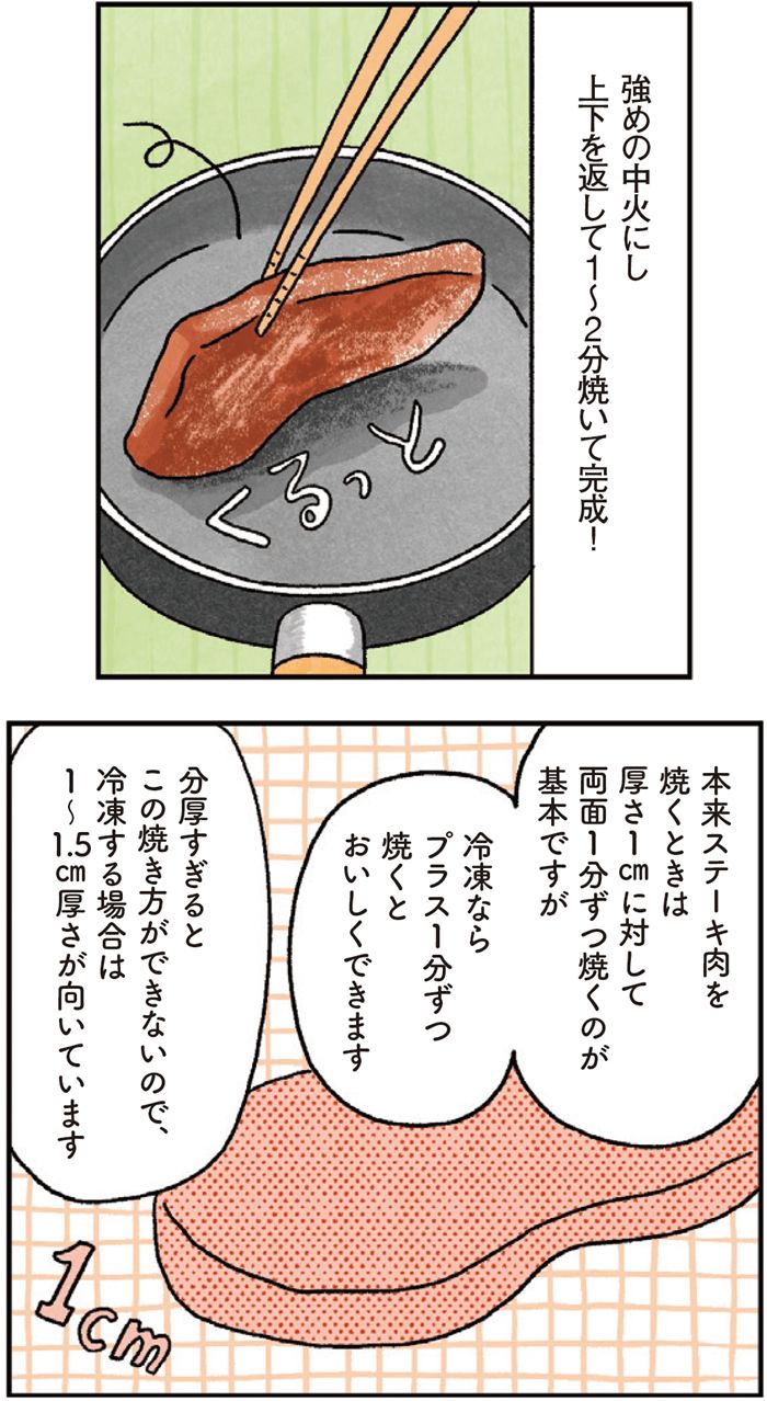 解凍するのちょっと待って！「冷凍ステーキ肉」をおいしく焼く方法。まるでお店のような味に♡
