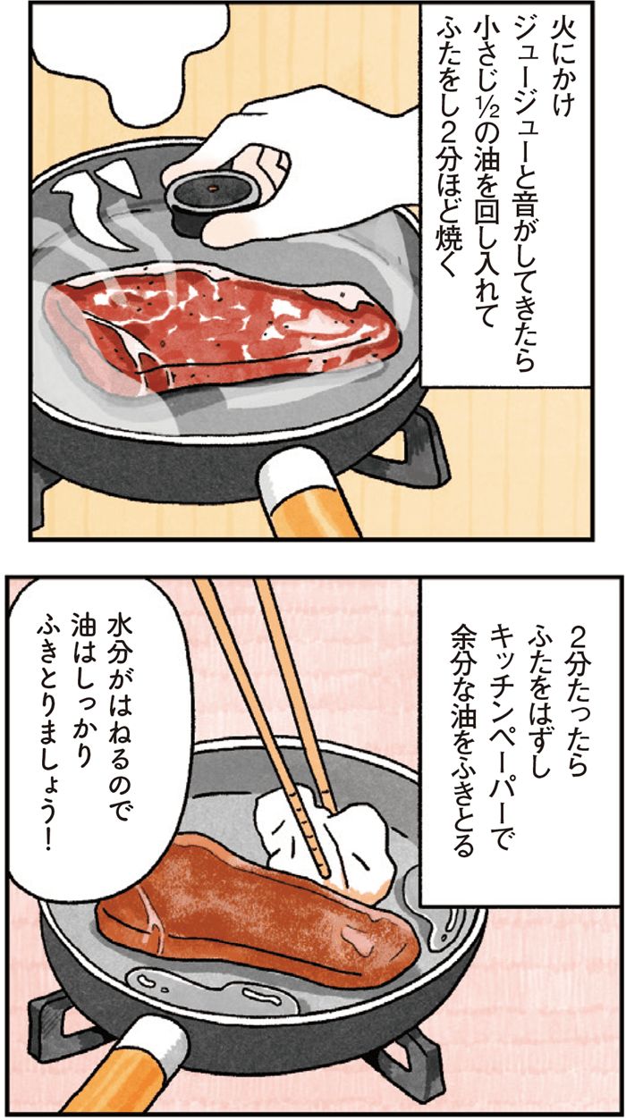 解凍するのちょっと待って！「冷凍ステーキ肉」をおいしく焼く方法。まるでお店のような味に♡