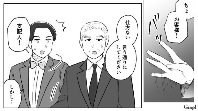 子連れは予約必須の高級フレンチなのに…「SNSに拡散するからな！」無理やり入店した夫婦の話