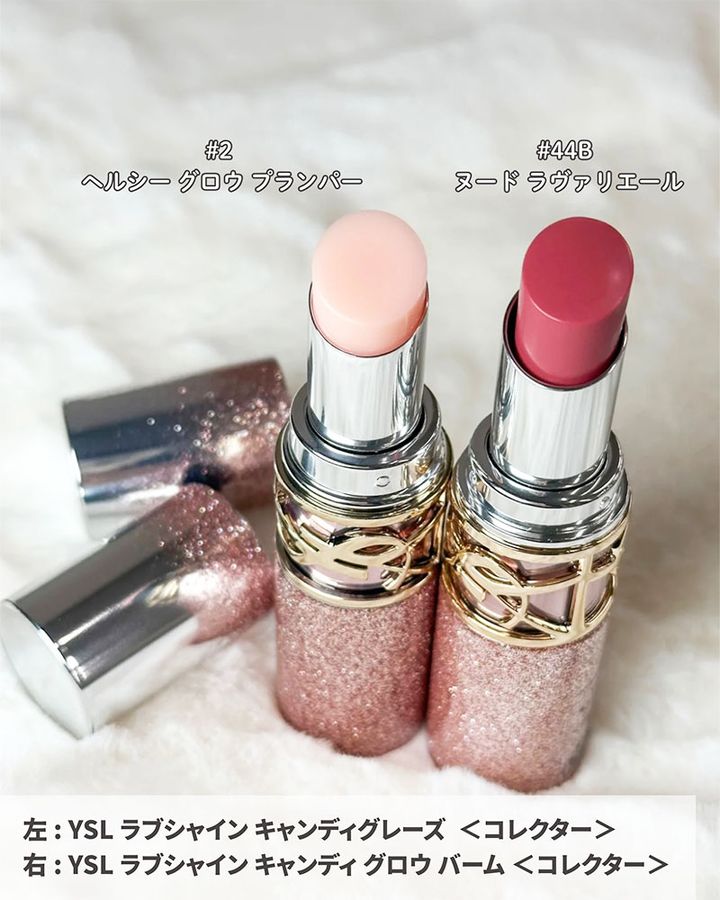 YSL ラブシャイン キャンディグレーズ ＜コレクター＞ YSL ラブシャイン キャンディ グロウ バーム ＜コレクター＞
