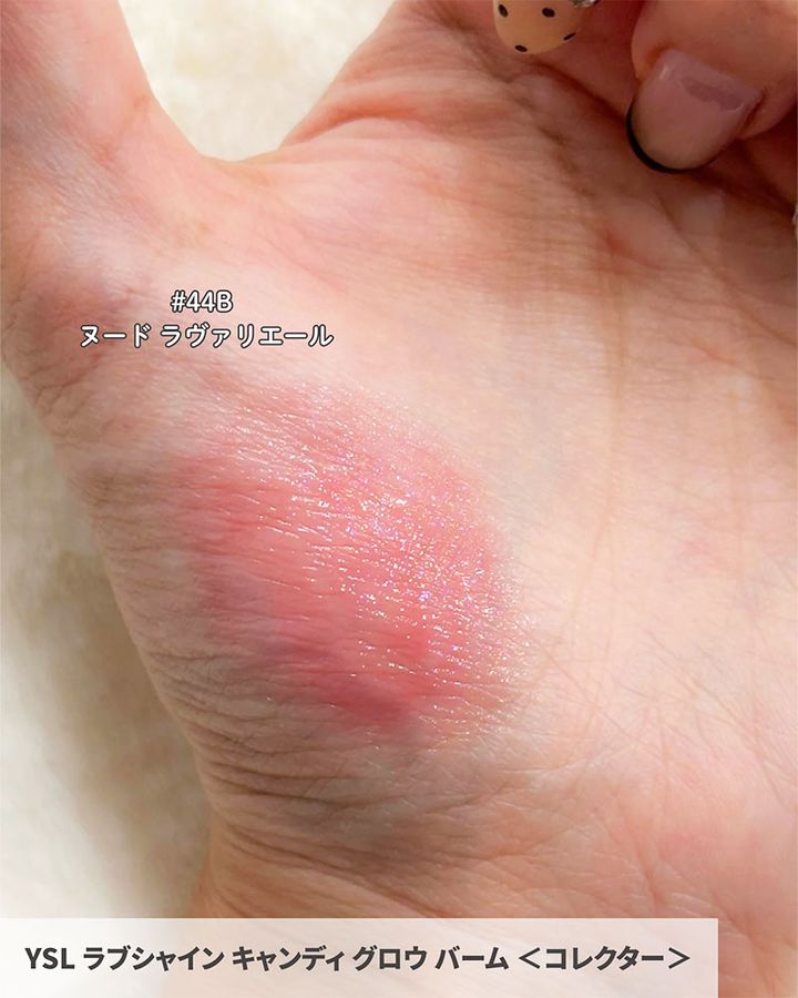 YSL ラブシャイン キャンディグレーズ ＜コレクター＞