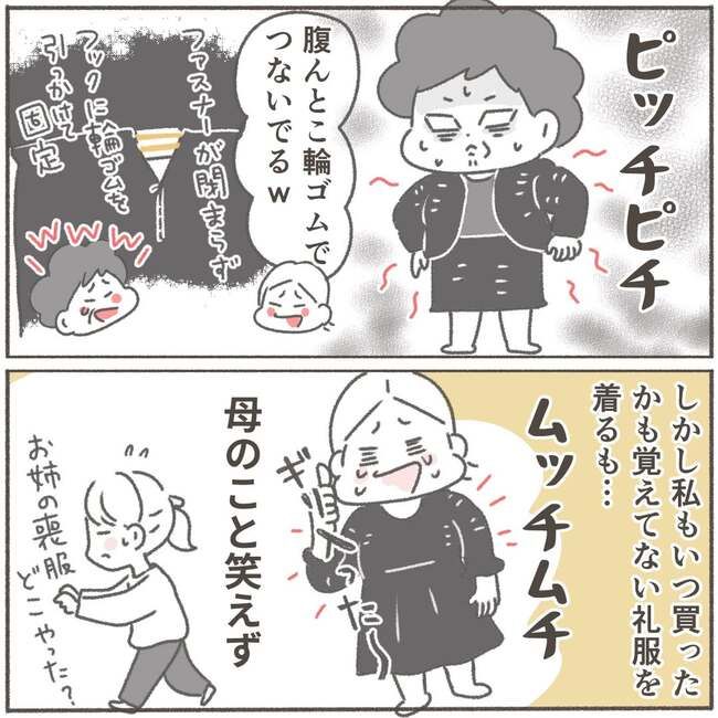 父が亡くなったとき／大日野カルコ