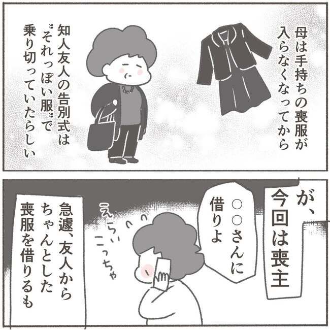 父が亡くなったとき／大日野カルコ