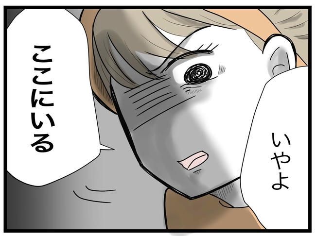 1から10まで説明させんなよ／ツムママ