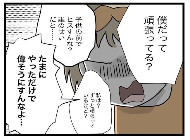 1から10まで説明させんなよ／ツムママ