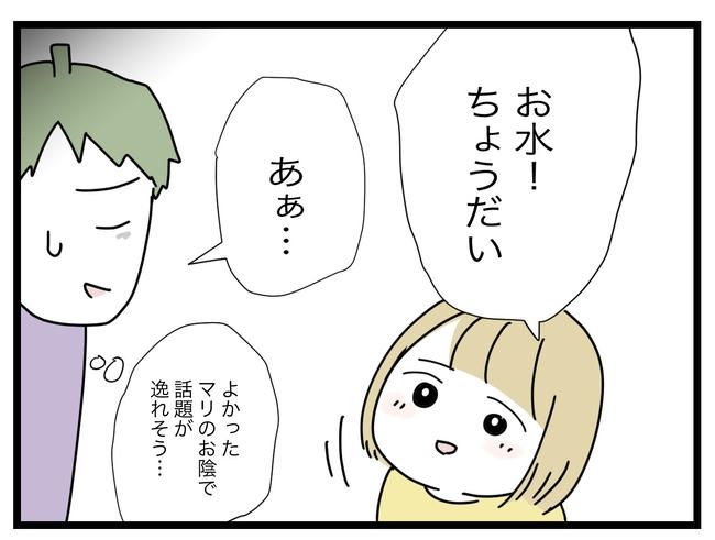1から10まで説明させんなよ／ツムママ