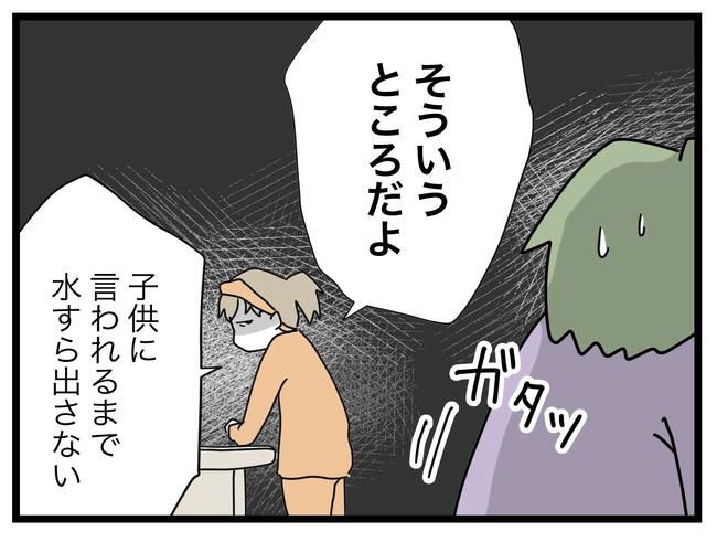 1から10まで説明させんなよ／ツムママ