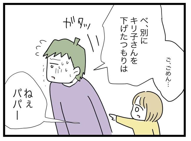 1から10まで説明させんなよ／ツムママ