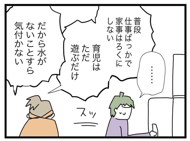1から10まで説明させんなよ／ツムママ