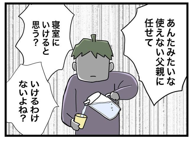 1から10まで説明させんなよ／ツムママ