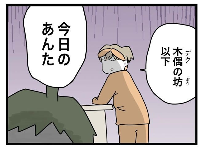 1から10まで説明させんなよ／ツムママ