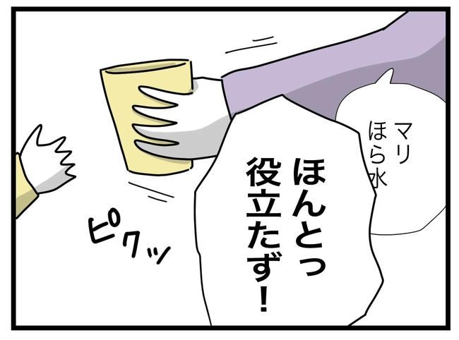 1から10まで説明させんなよ／ツムママ