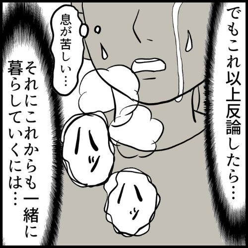 私は夫の所有物／まげよ