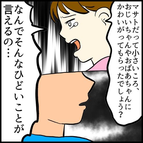 私は夫の所有物／まげよ