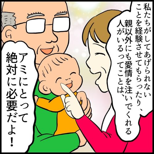 私は夫の所有物／まげよ