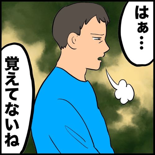 私は夫の所有物／まげよ
