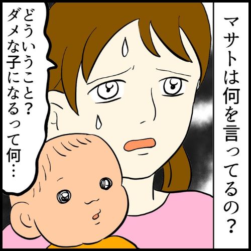 私は夫の所有物／まげよ