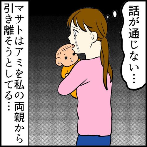 私は夫の所有物／まげよ