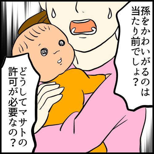 私は夫の所有物／まげよ