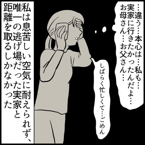 私は夫の所有物／まげよ