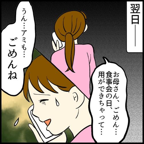 私は夫の所有物／まげよ