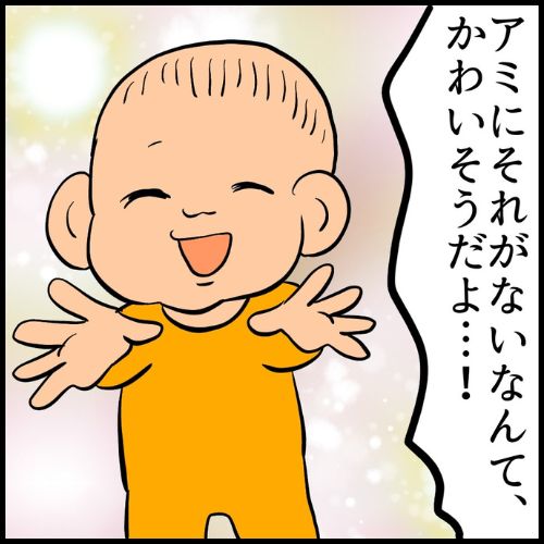 私は夫の所有物／まげよ