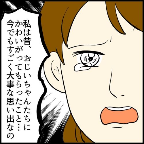 私は夫の所有物／まげよ